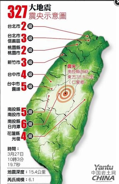台湾南投县2013年3月27日大地震中央示意图