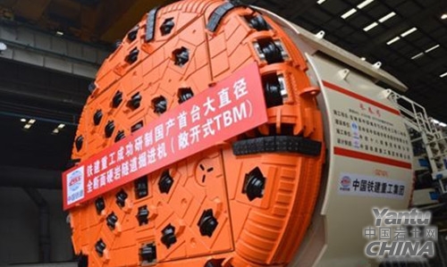 拥有自主知识产权的国内首台大直径全断面硬岩隧道掘进机(敞开式tbm)