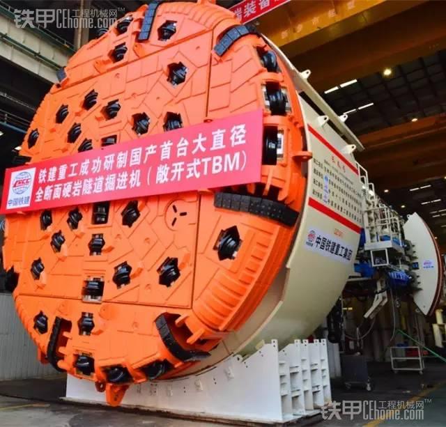 铁建重工研制的国产首台大直径全断面硬岩隧道掘进机铁建重工tbm产品