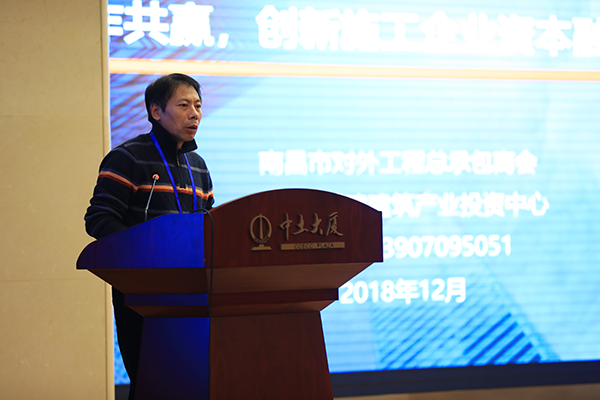 发展环节中,苏州金螳螂建筑装饰股份有限公司孙德华副总裁作题为"创新