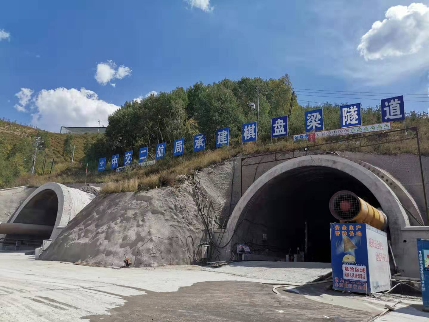 延崇高速zt12标段棋盘梁隧道顺利贯通