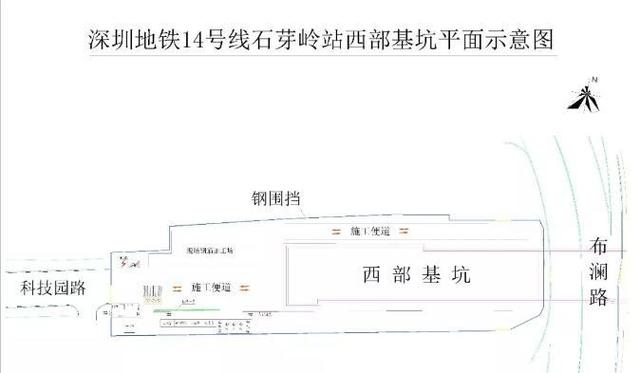 深圳轨道交通14号线石芽岭站西部基坑主体工程顺利封顶