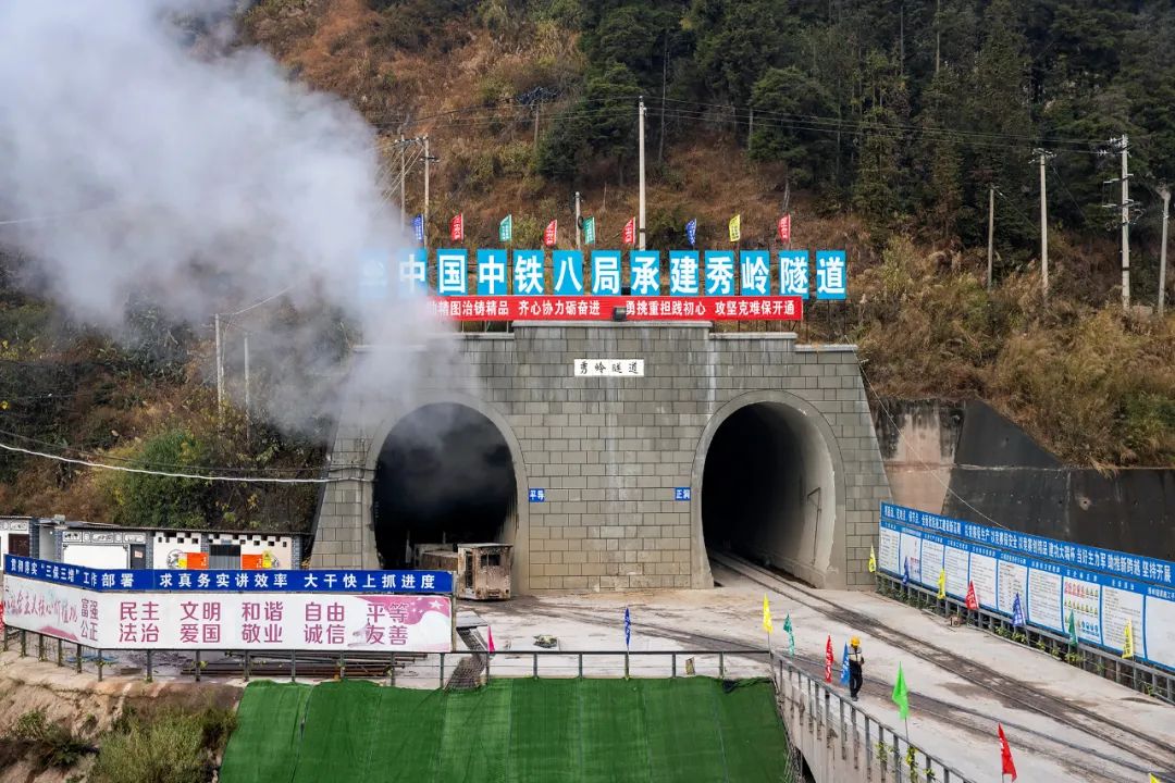 大瑞铁路秀岭隧道平导贯通单头掘进9677米再破亚洲纪录