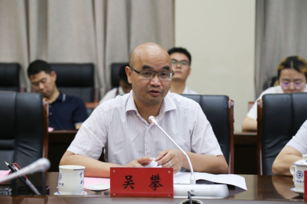 学术委员会主任委员,贵州大学副校长吴攀发言