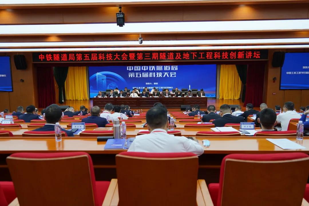 中国岩石力学与工程学会党委书记理事长何满潮院士出席中铁隧道局集团